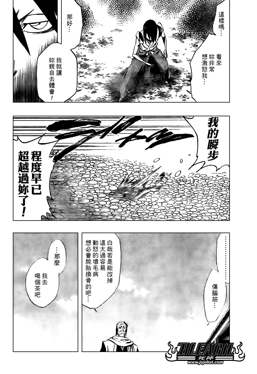第105话