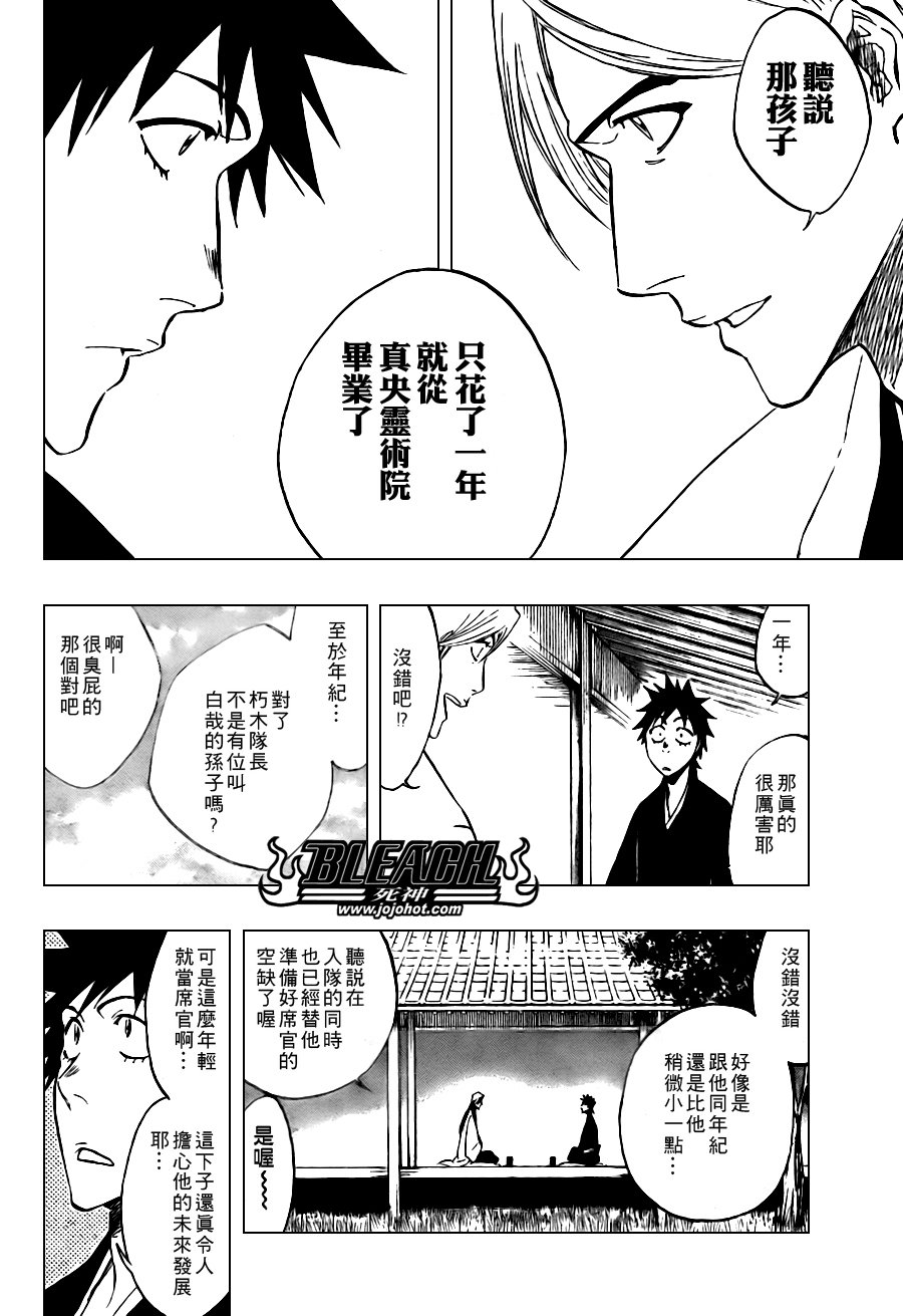 第105话