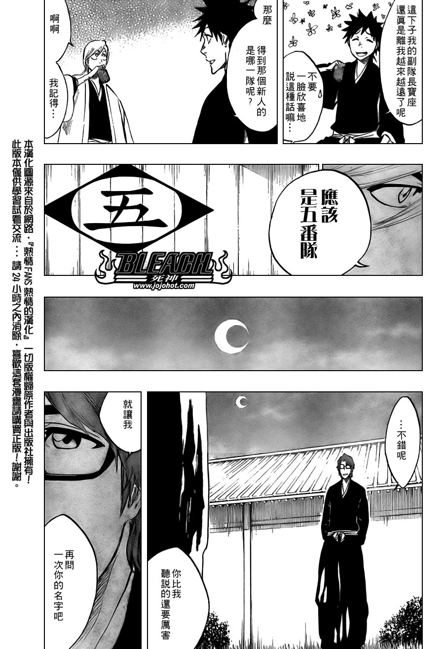 第105话