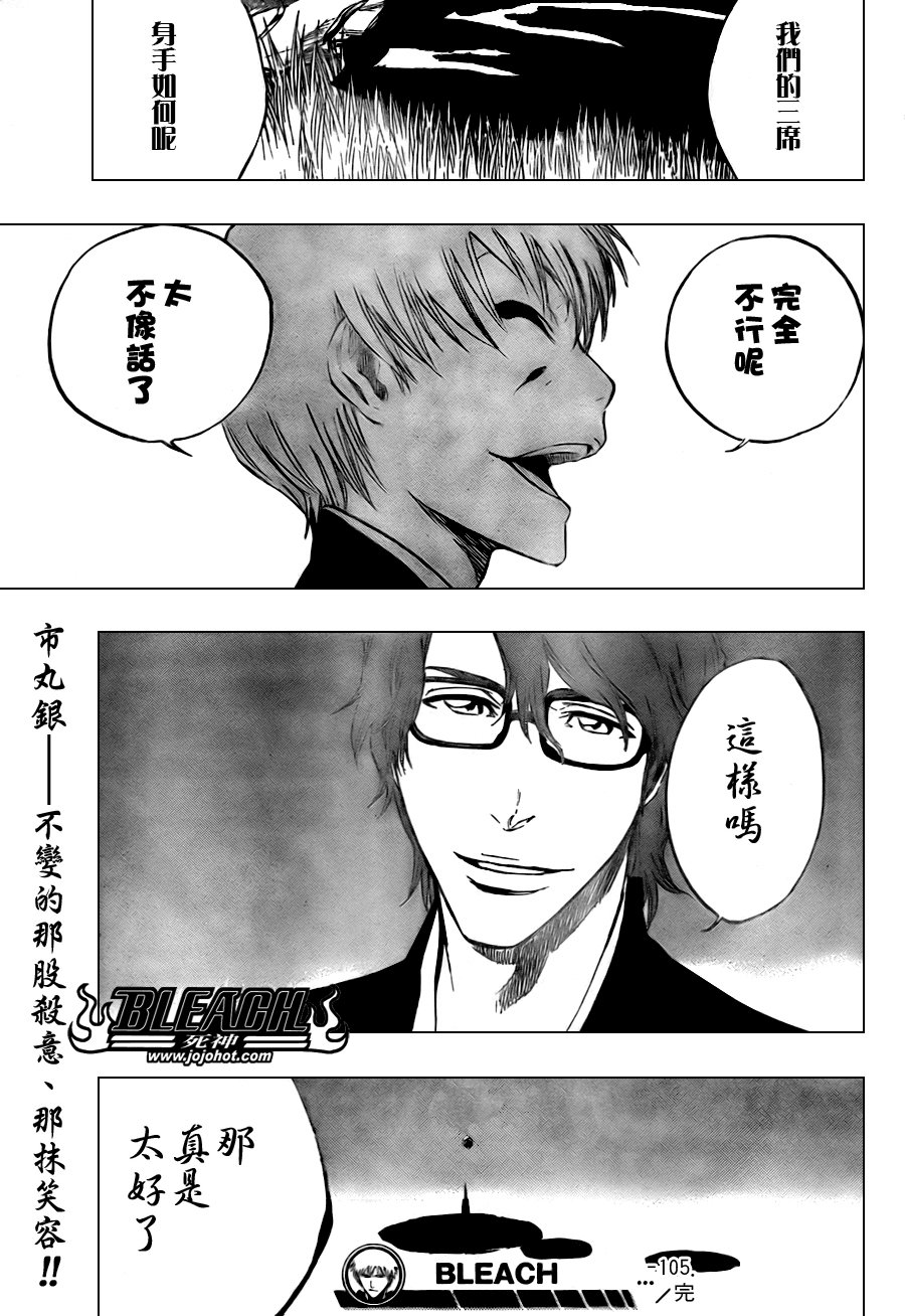 第105话