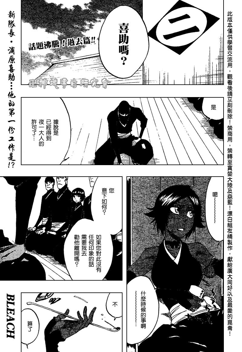 第106话