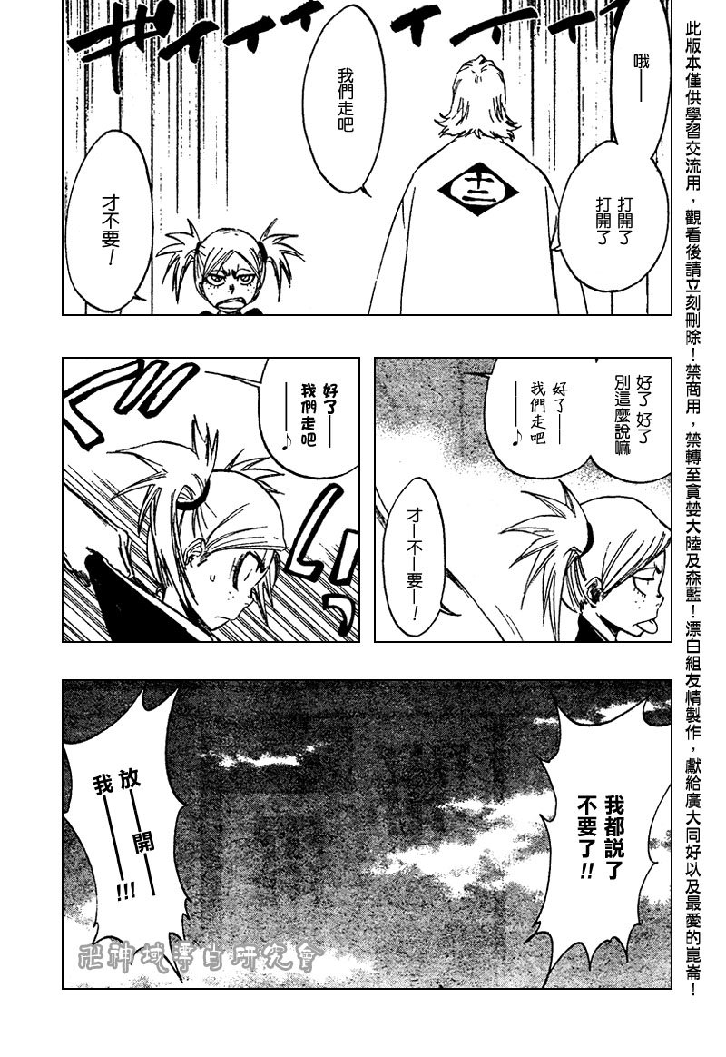 第106话