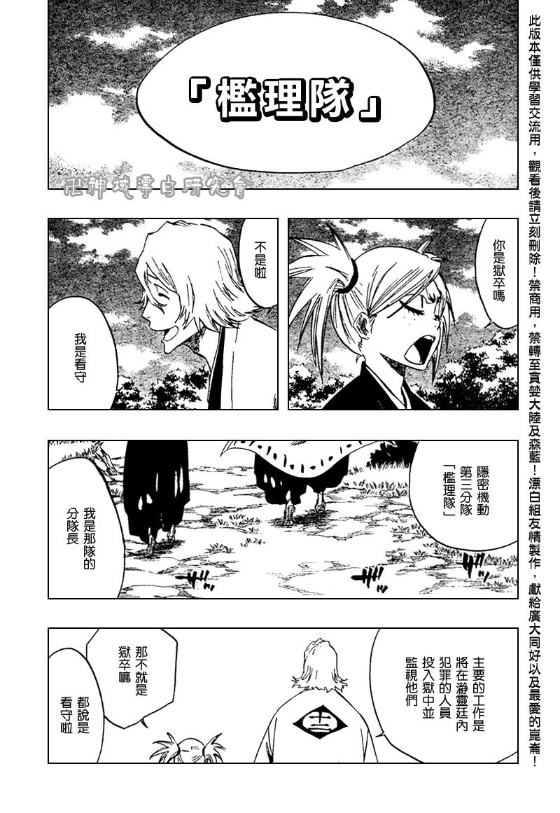 第106话
