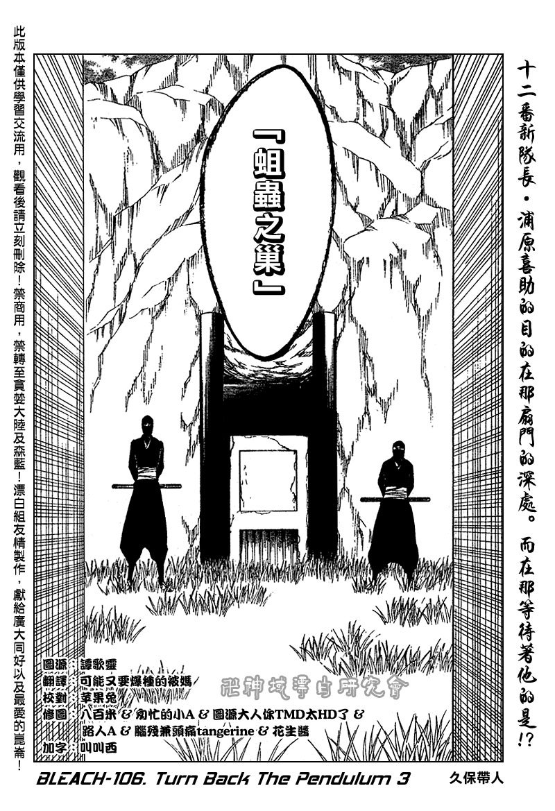 第106话