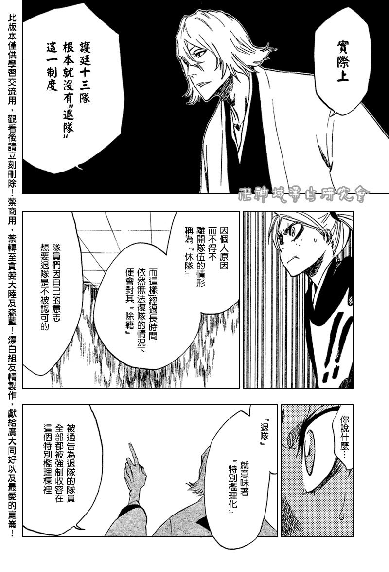 第106话