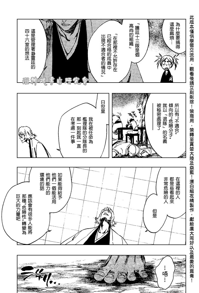 第106话