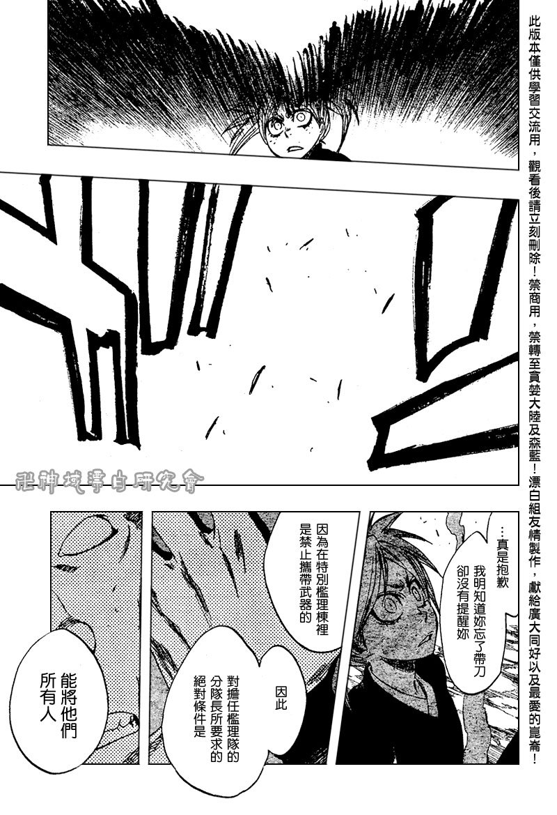 第106话