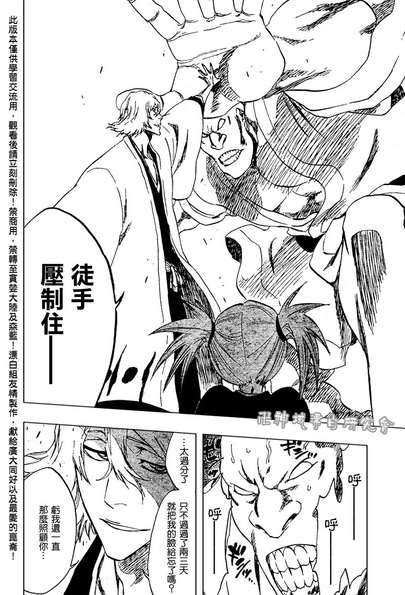 第106话