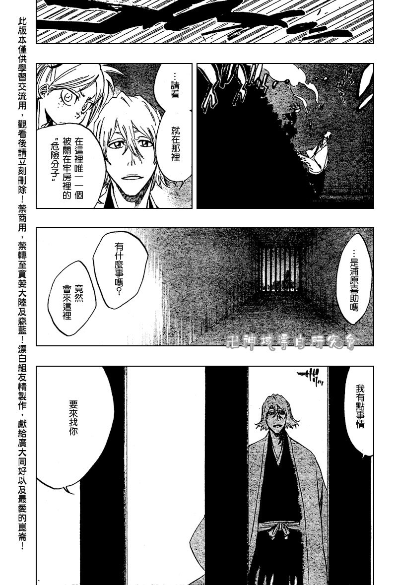 第106话