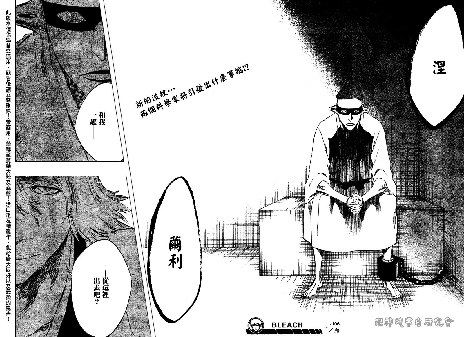 第106话