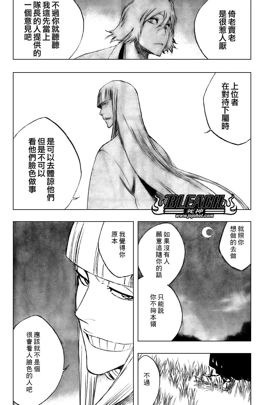 第107话
