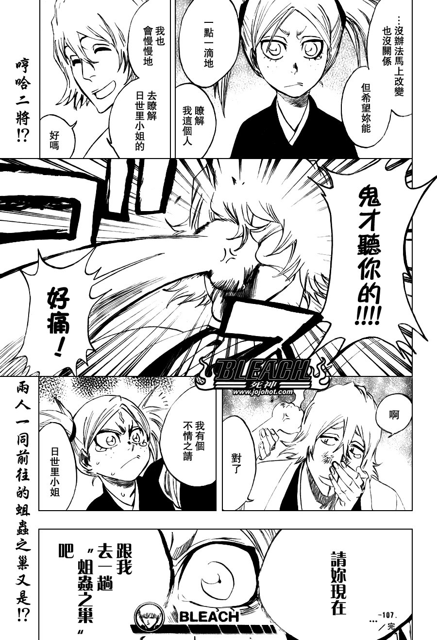 第107话