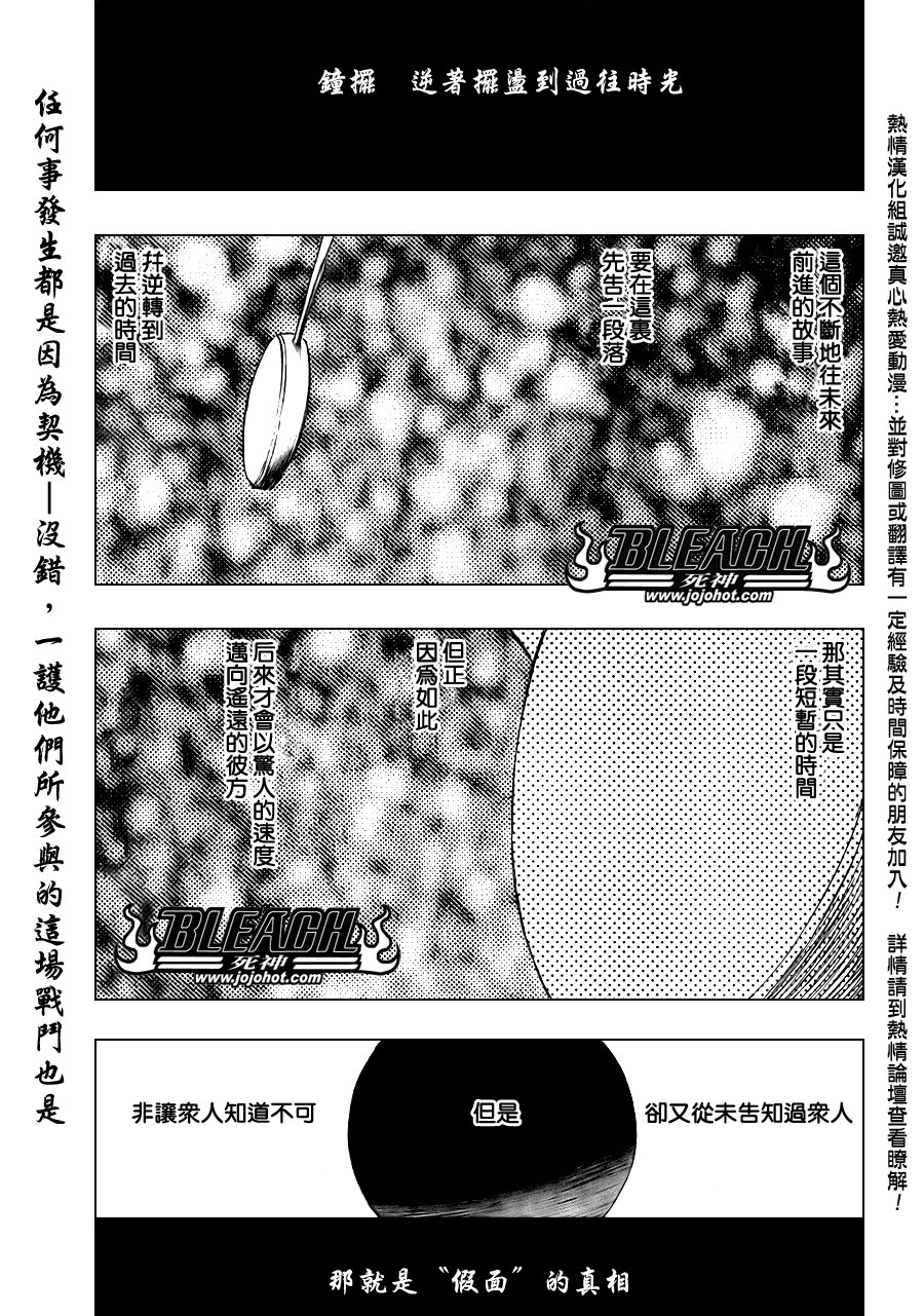 第108话