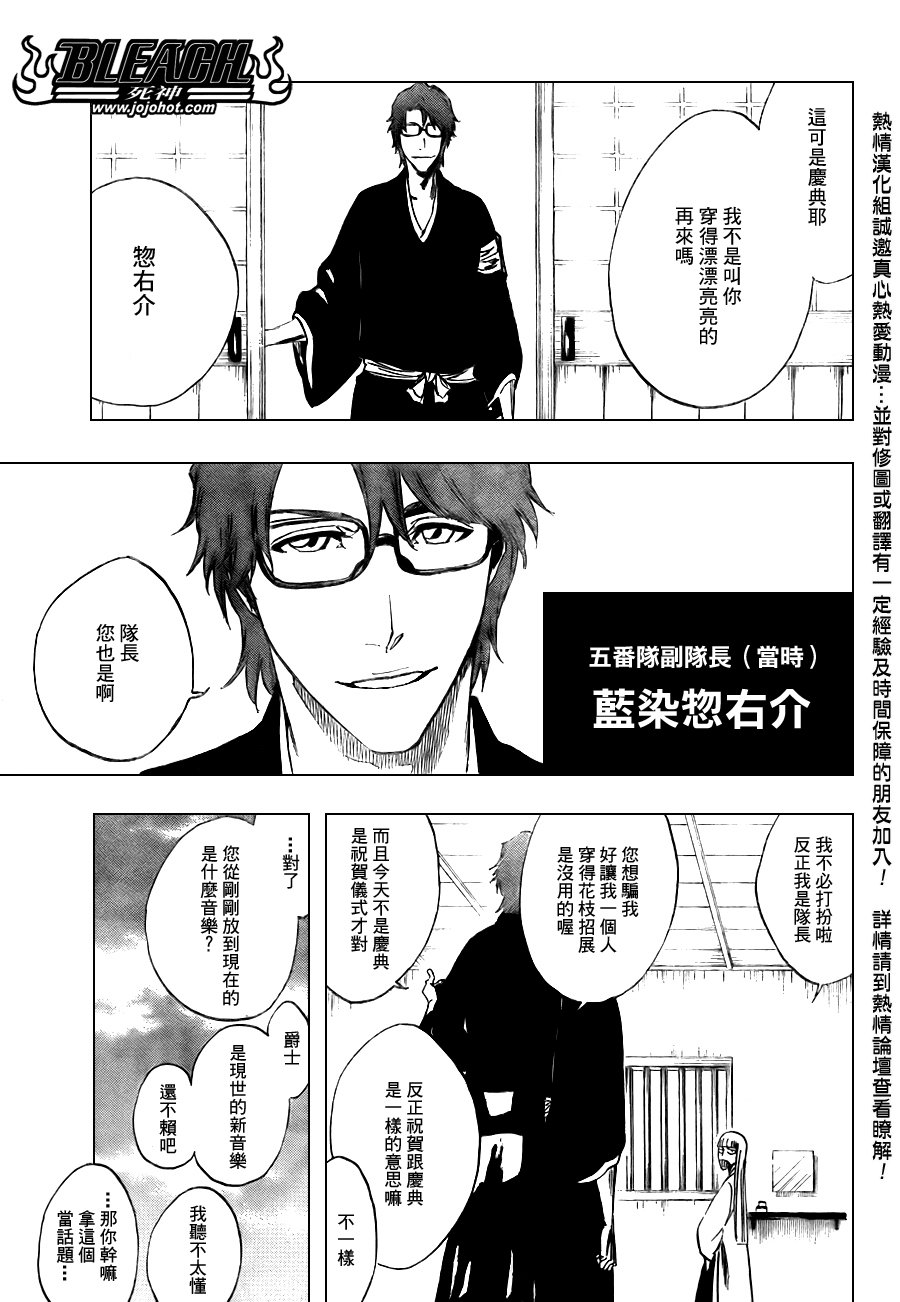 第108话