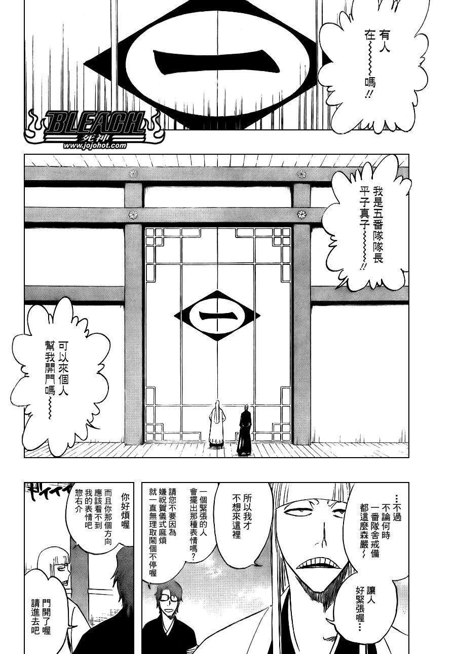 第108话
