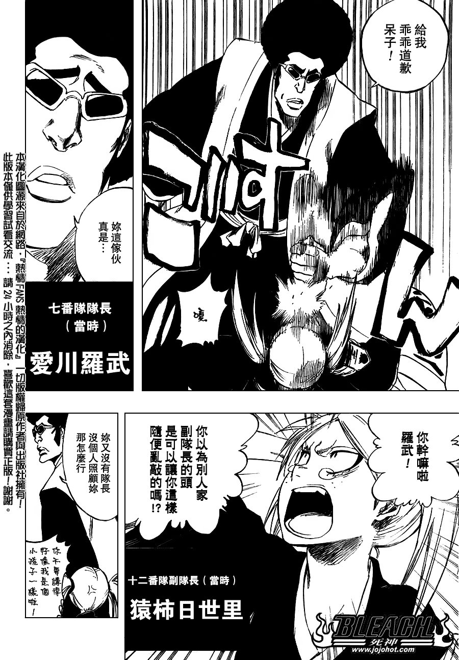 第108话