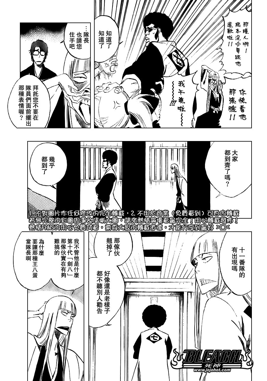 第108话