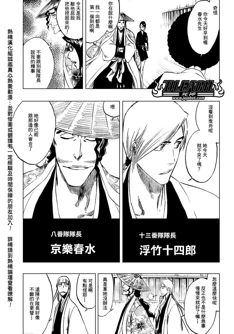 第108话