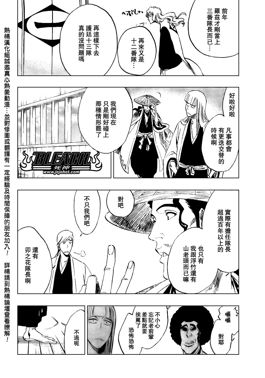 第108话