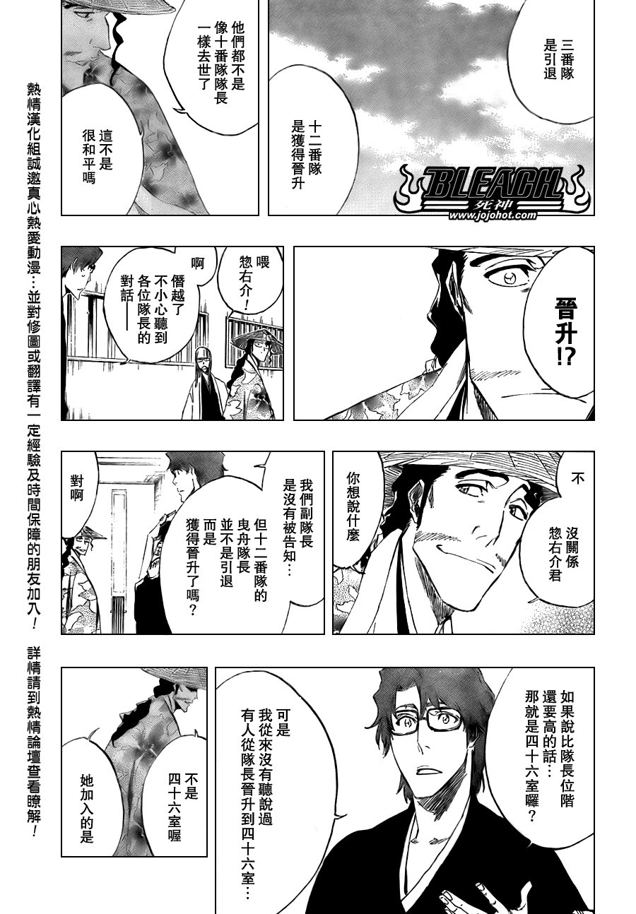 第108话