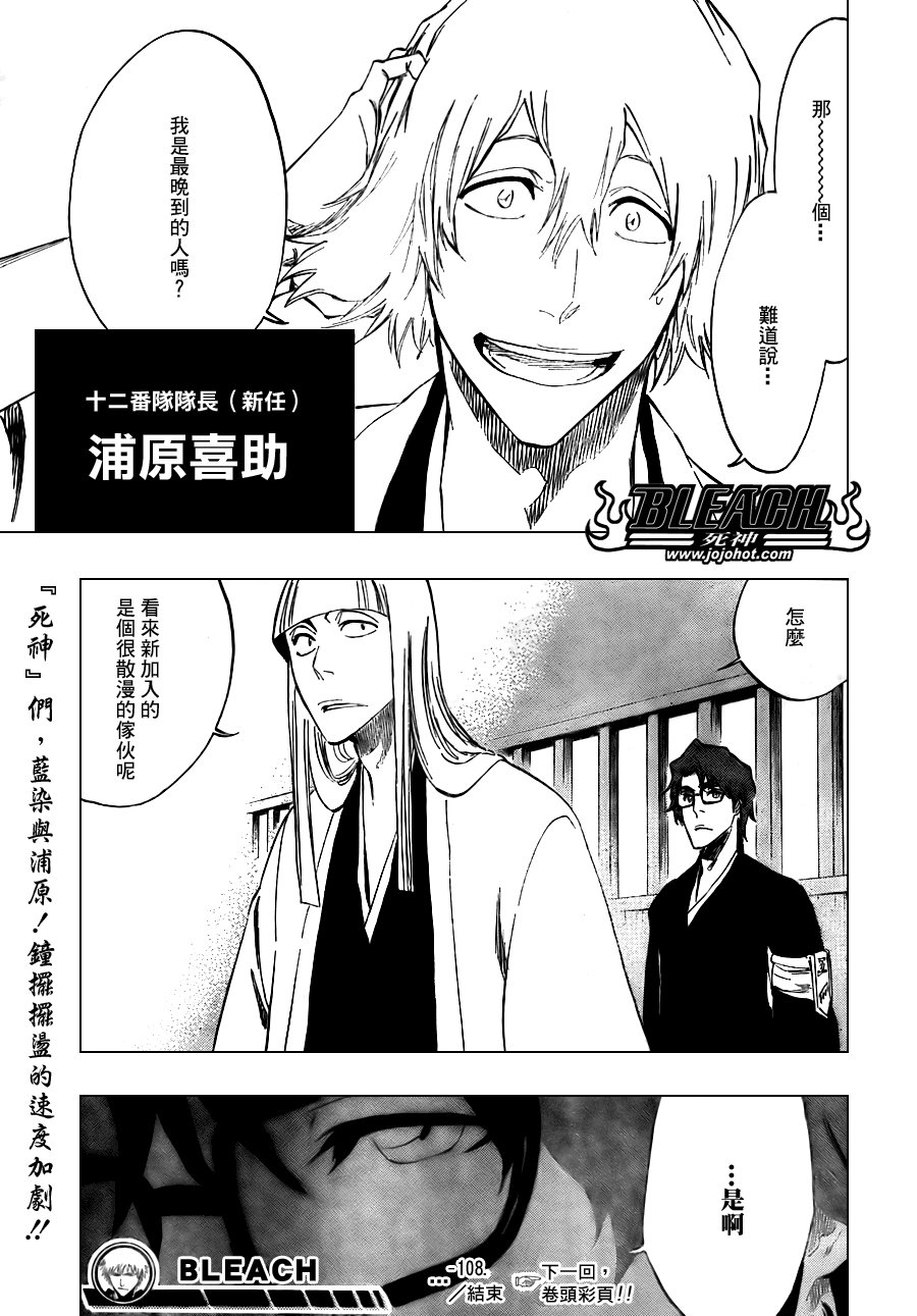 第108话