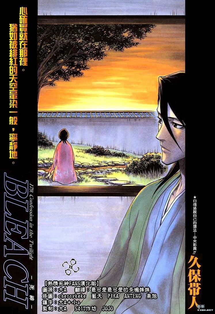 第179话