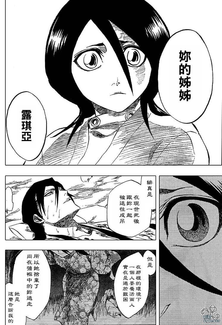 第179话