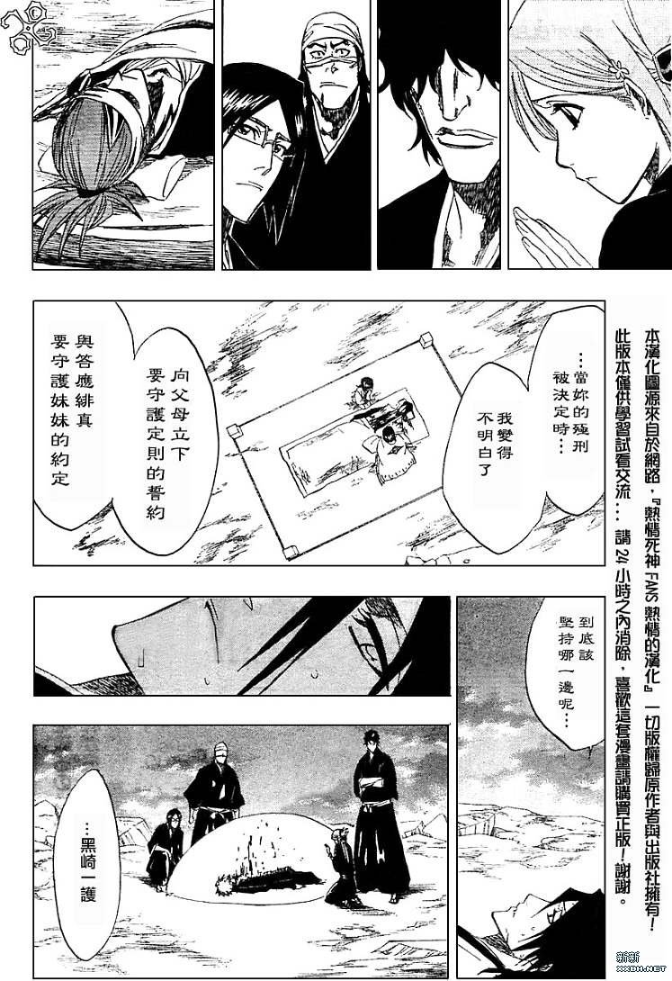 第179话