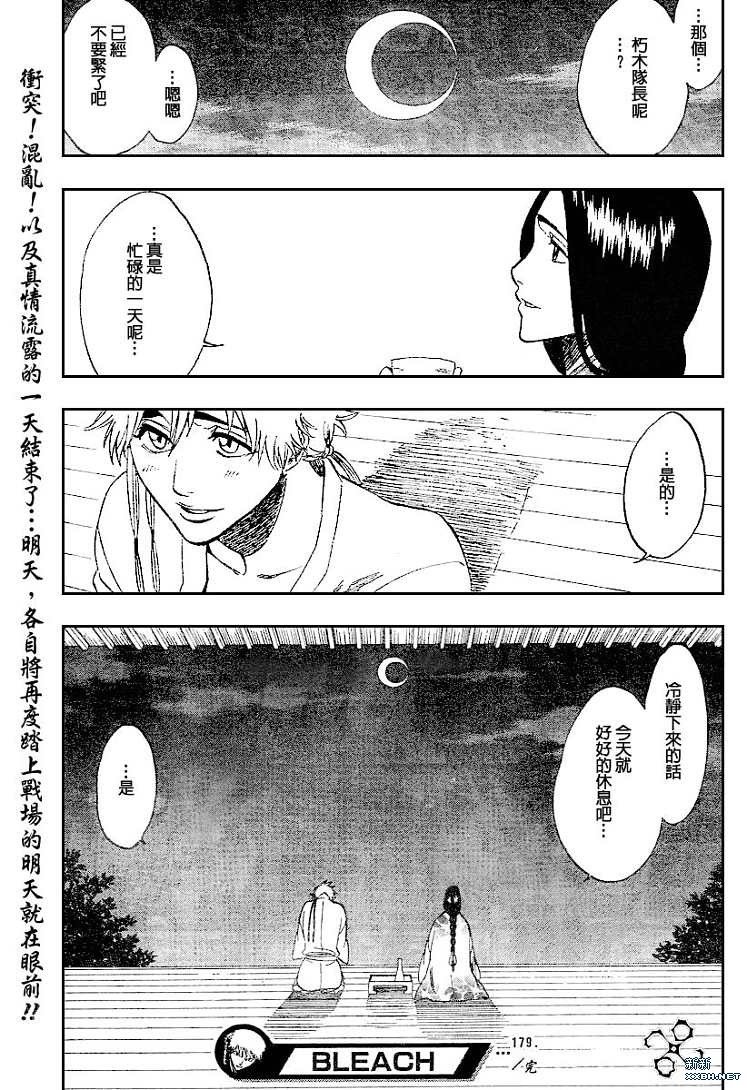 第179话
