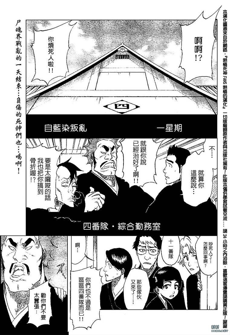 第180话