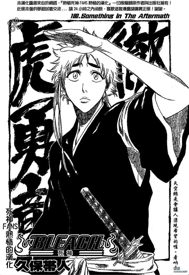 第180话