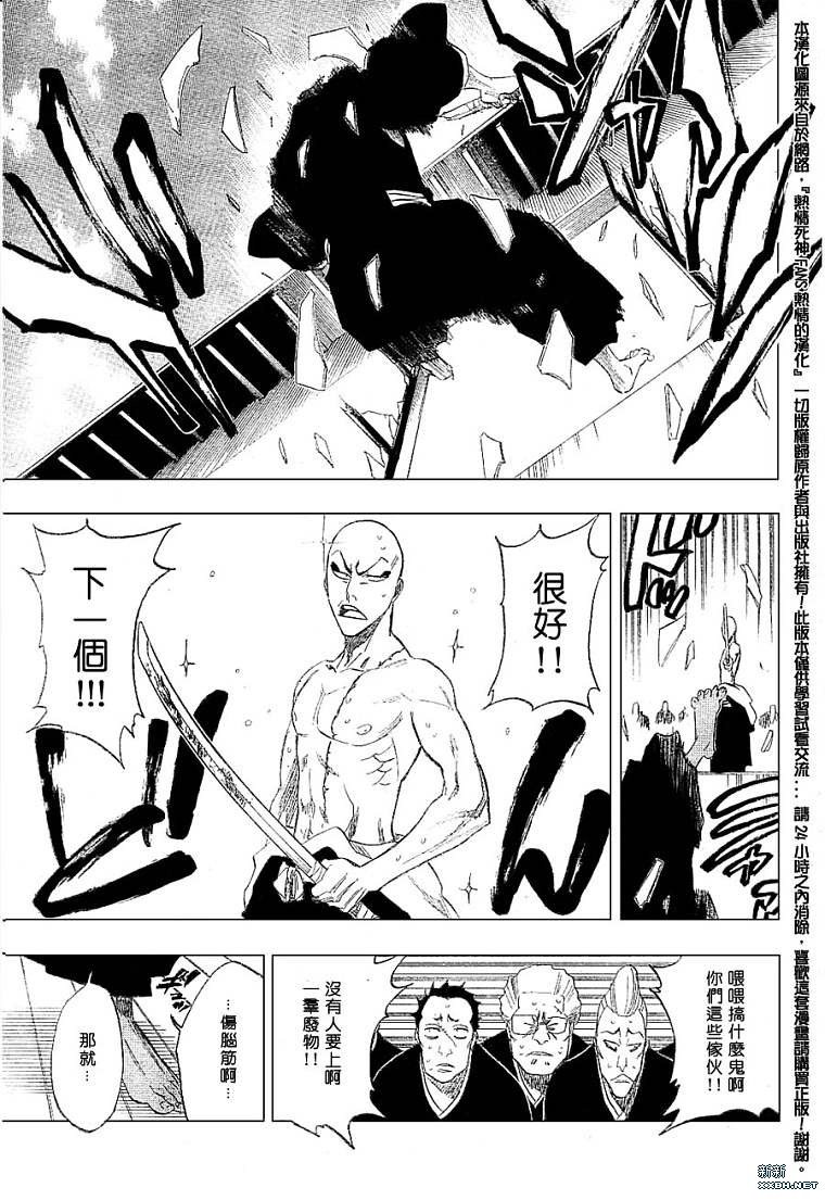 第180话