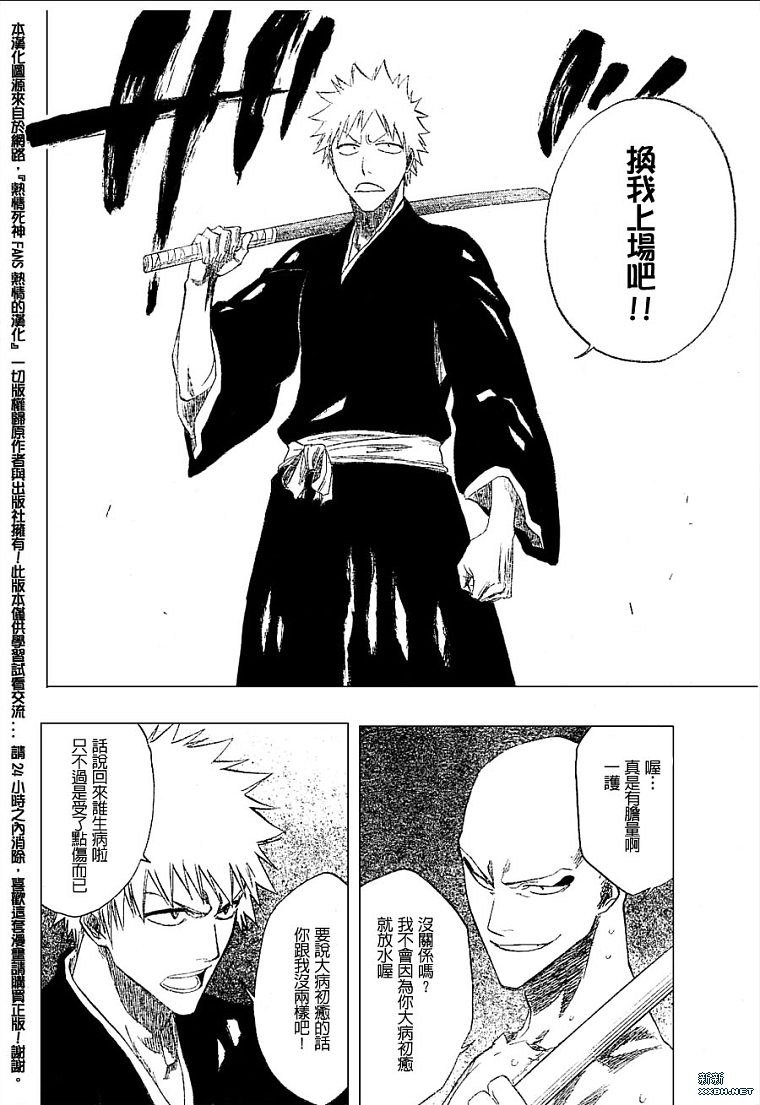 第180话