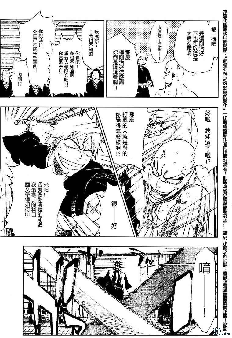 第180话
