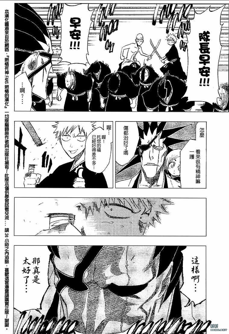 第180话