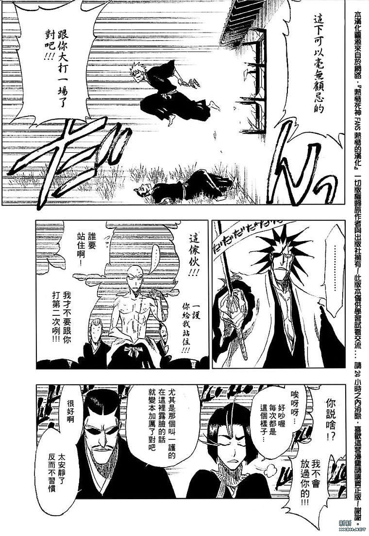 第180话