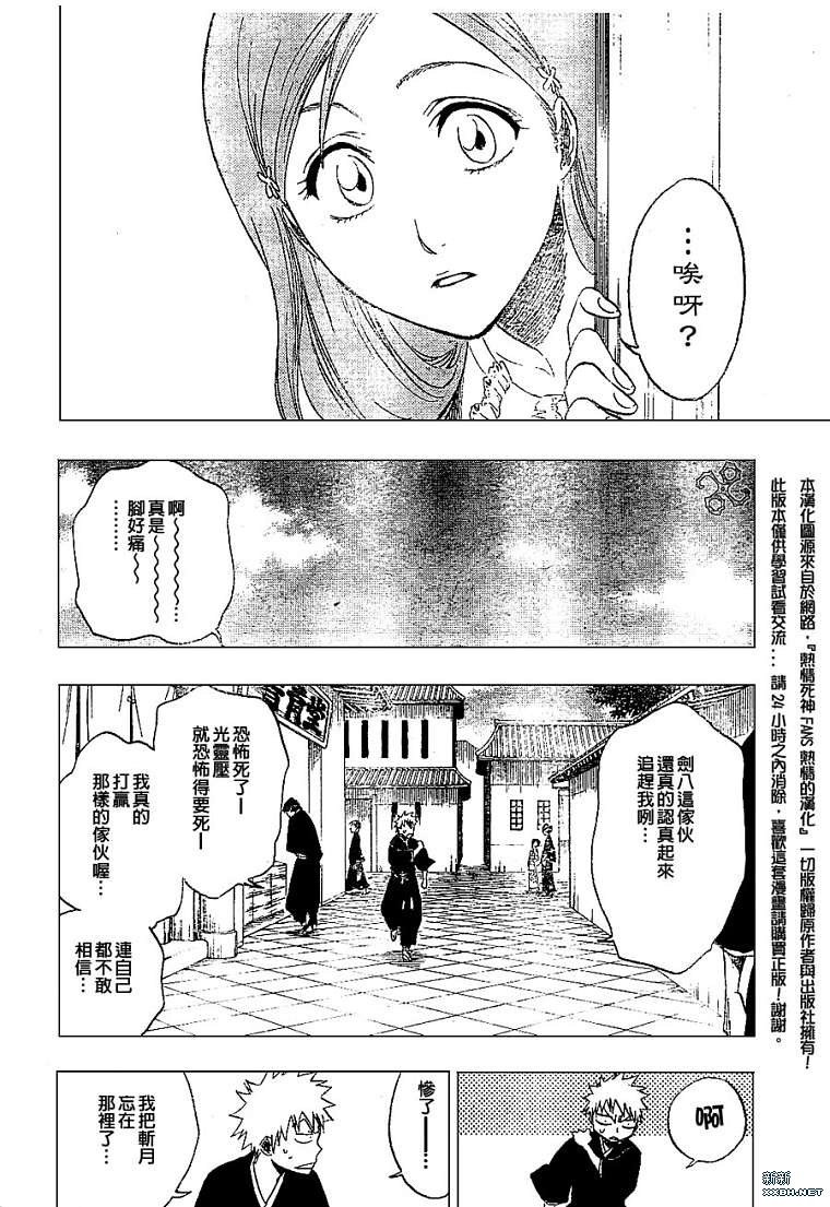 第180话