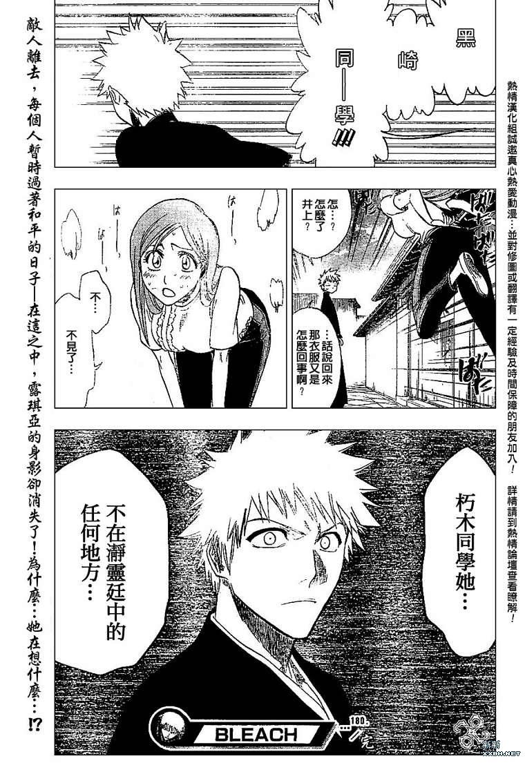第180话