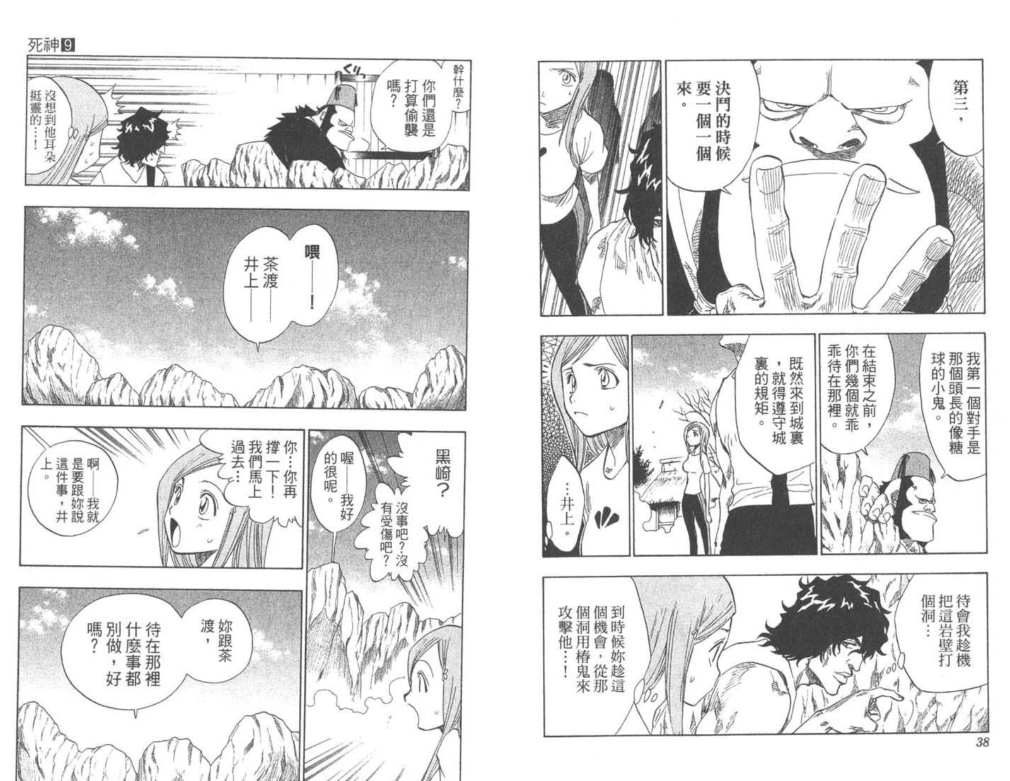 第9卷