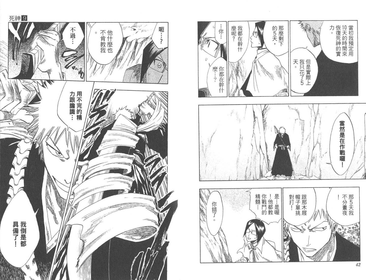 第9卷