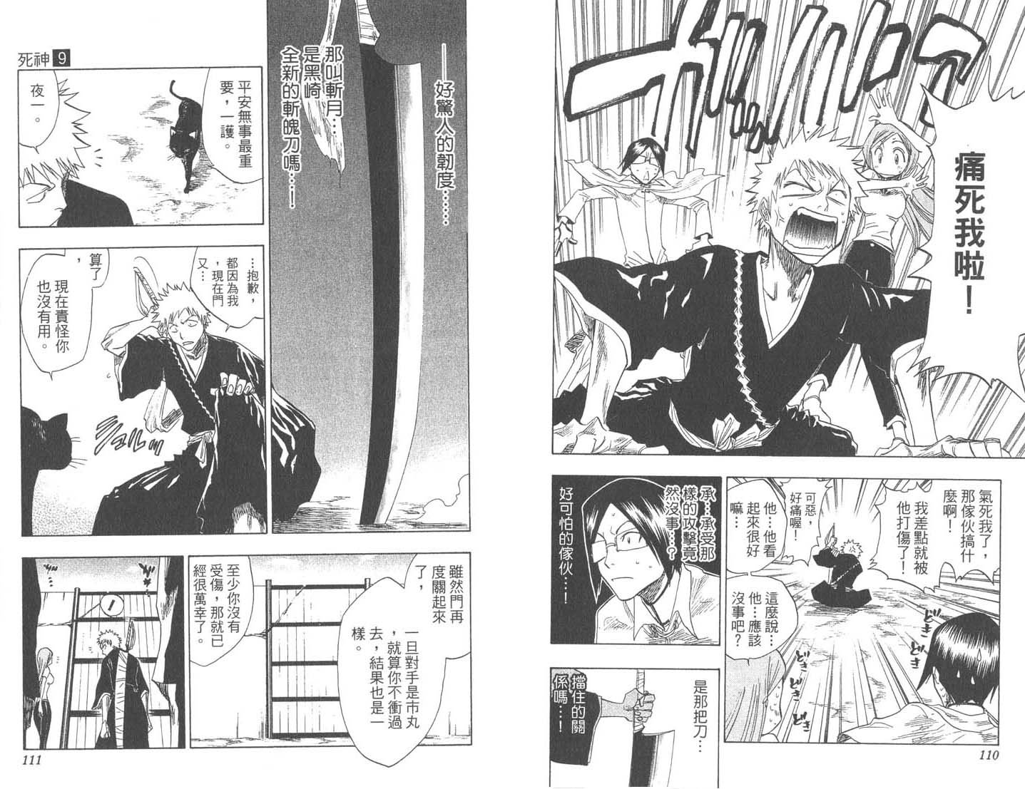 第9卷