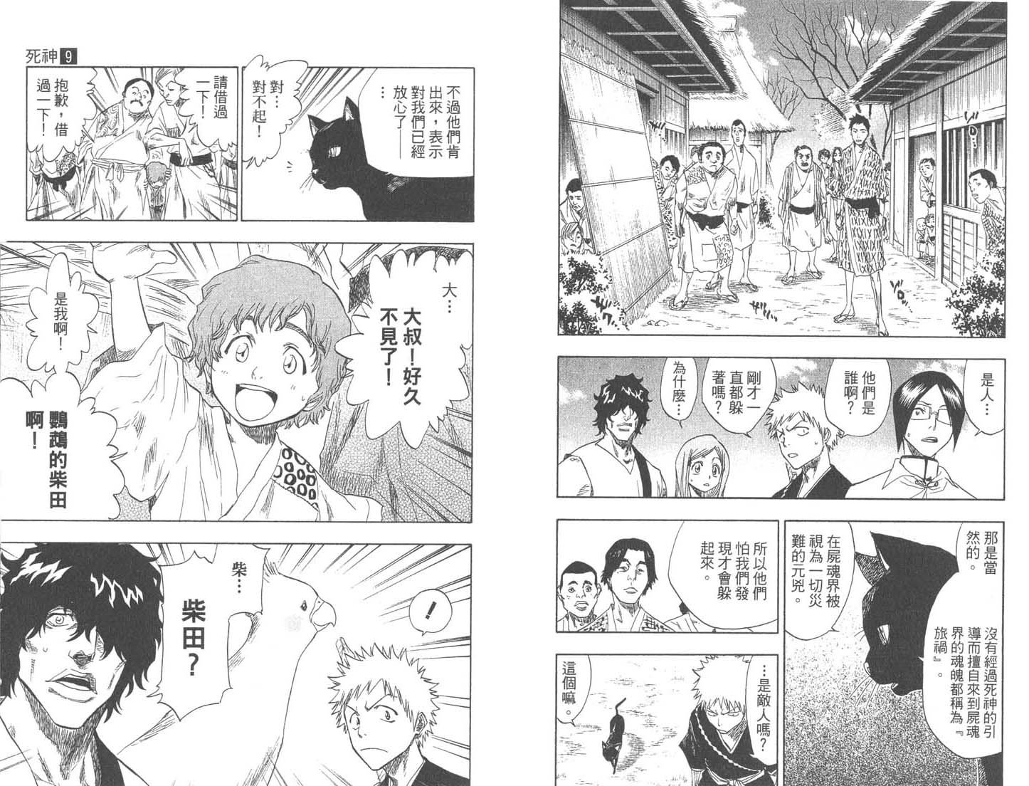 第9卷