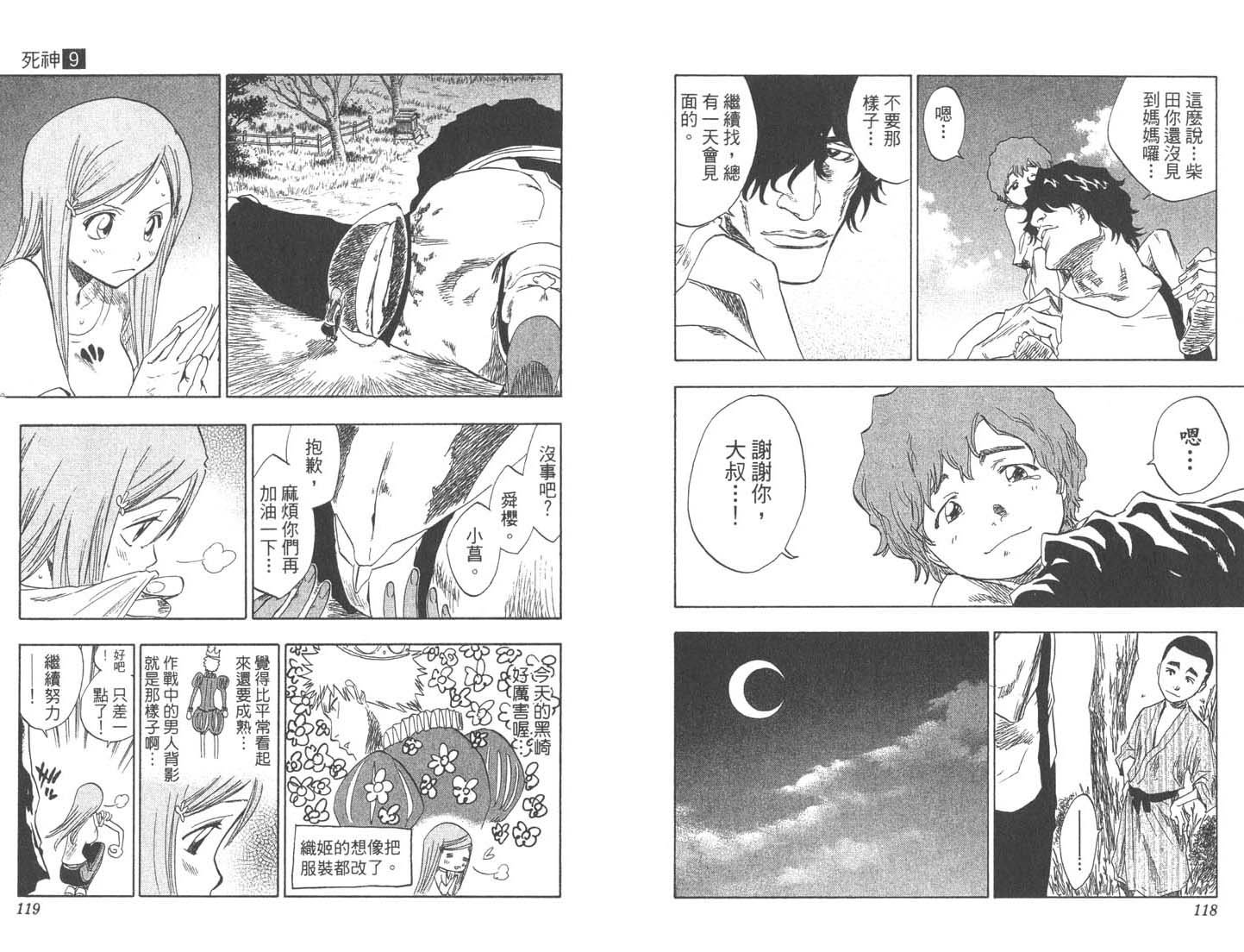 第9卷