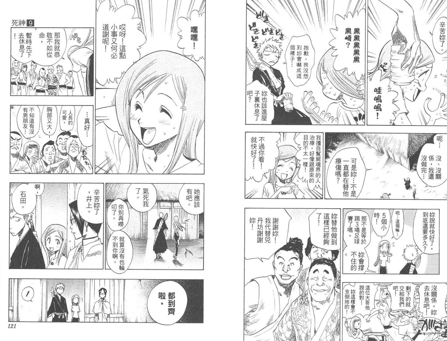 第9卷