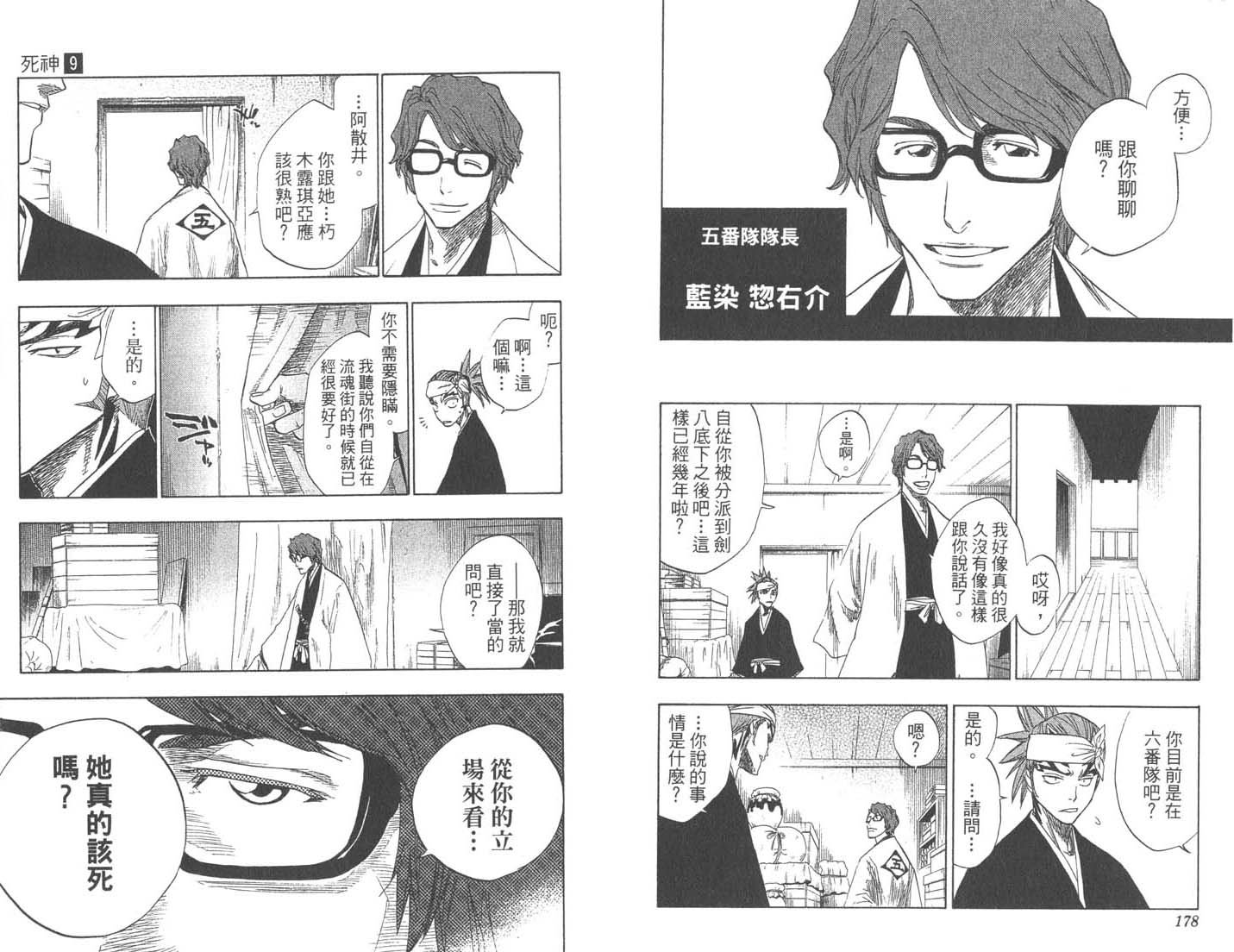 第9卷