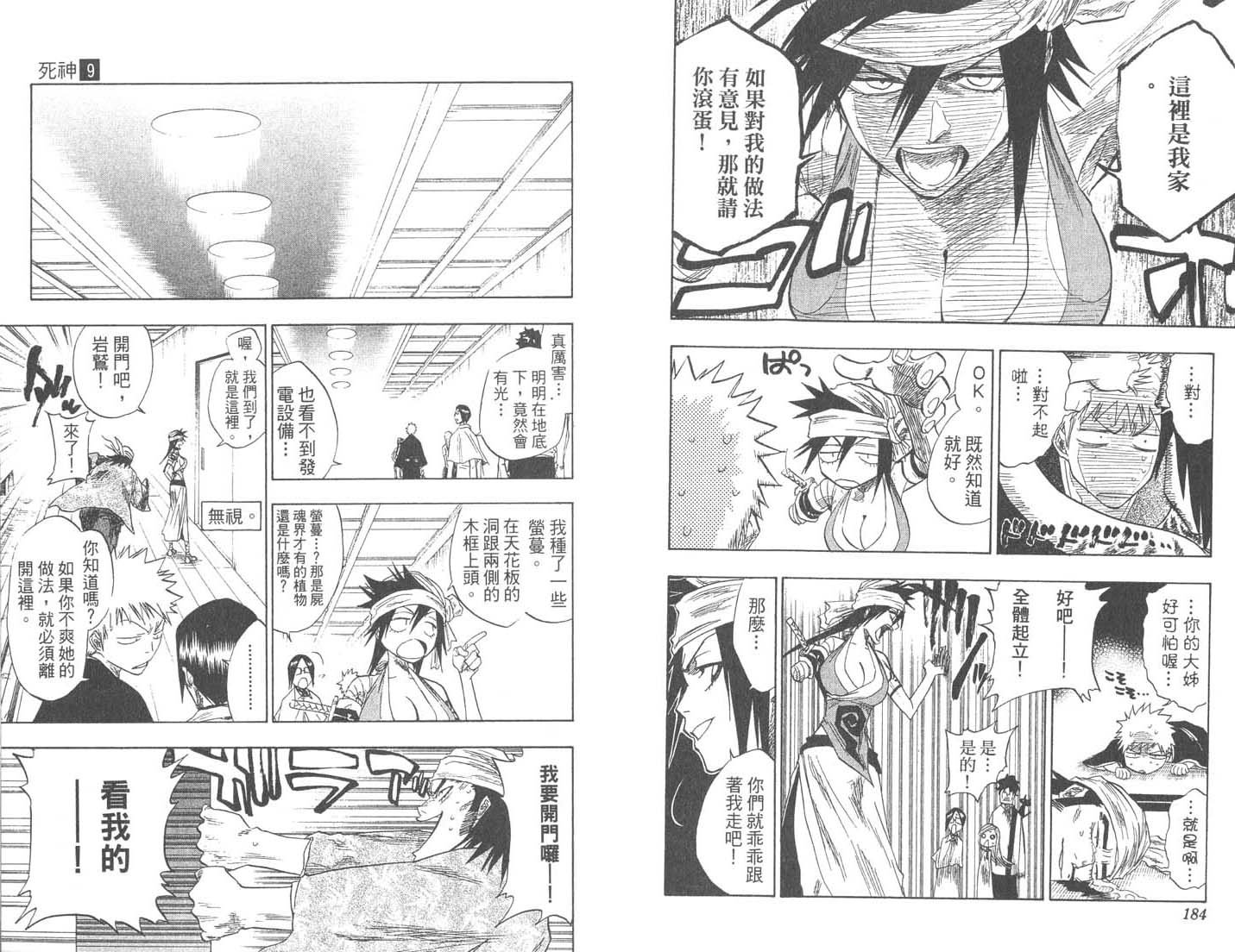 第9卷
