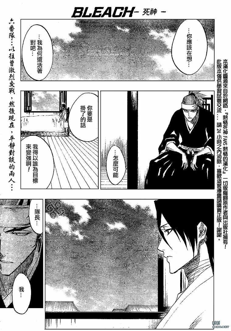 第181话