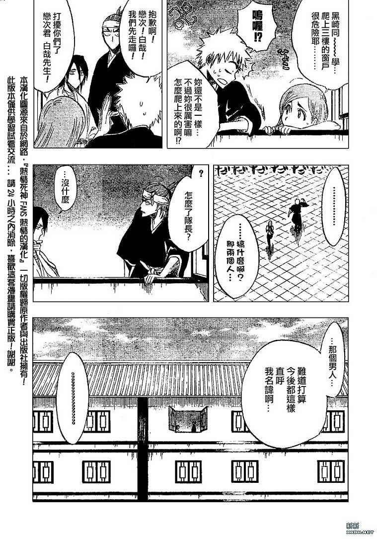 第181话