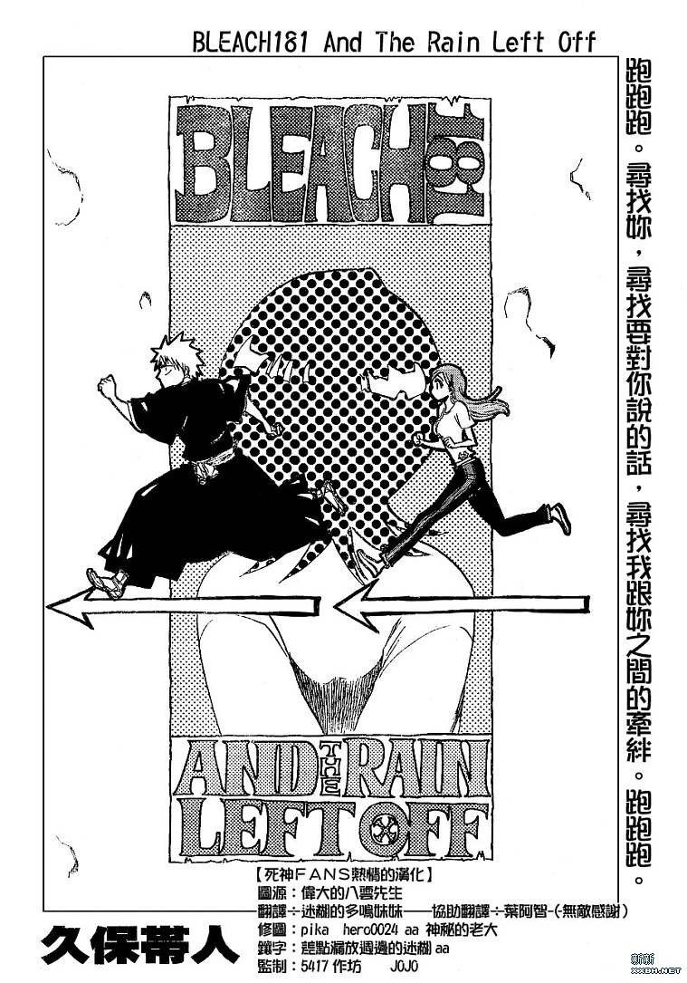 第181话
