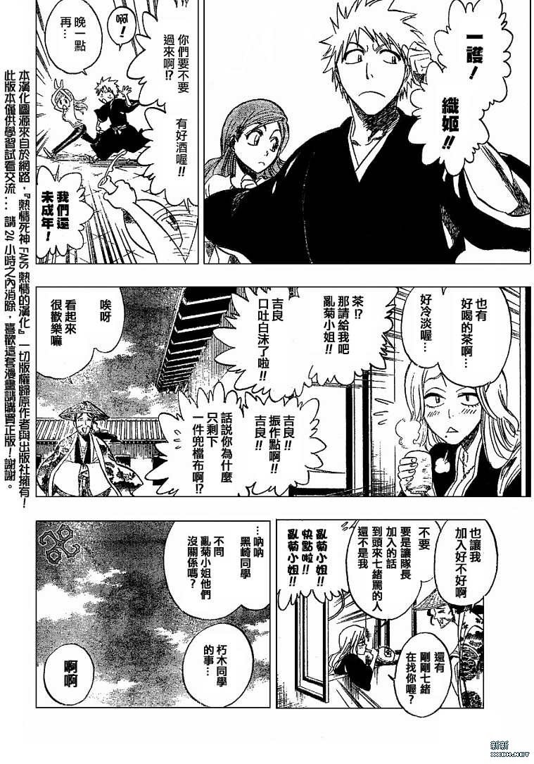 第181话